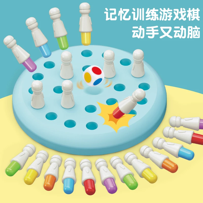益智记忆棋盘儿童专注力逻辑思维颜色记忆训练桌面玩具亲子游戏盘