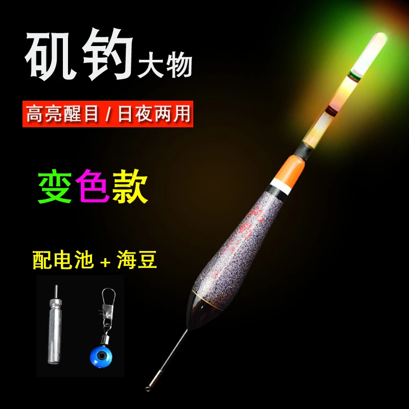 日夜两用咬钩变色电子夜光鱼漂加粗醒目远投矶竿滑漂水库矶钓立漂