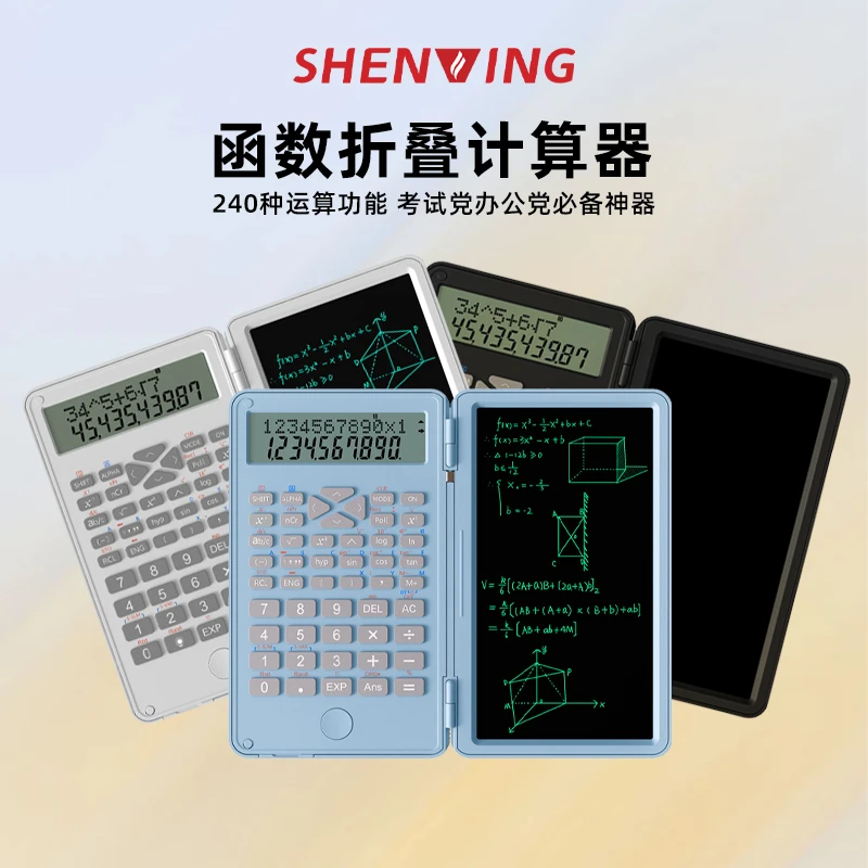 申翼|函数科学计算器便携考试静音学生用ins功能显示翻盖款多功能