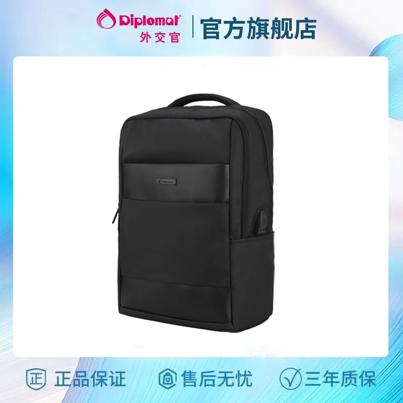 HB外交官（Diplomat 简约时尚双肩电脑背包包商务男士通勤多功能