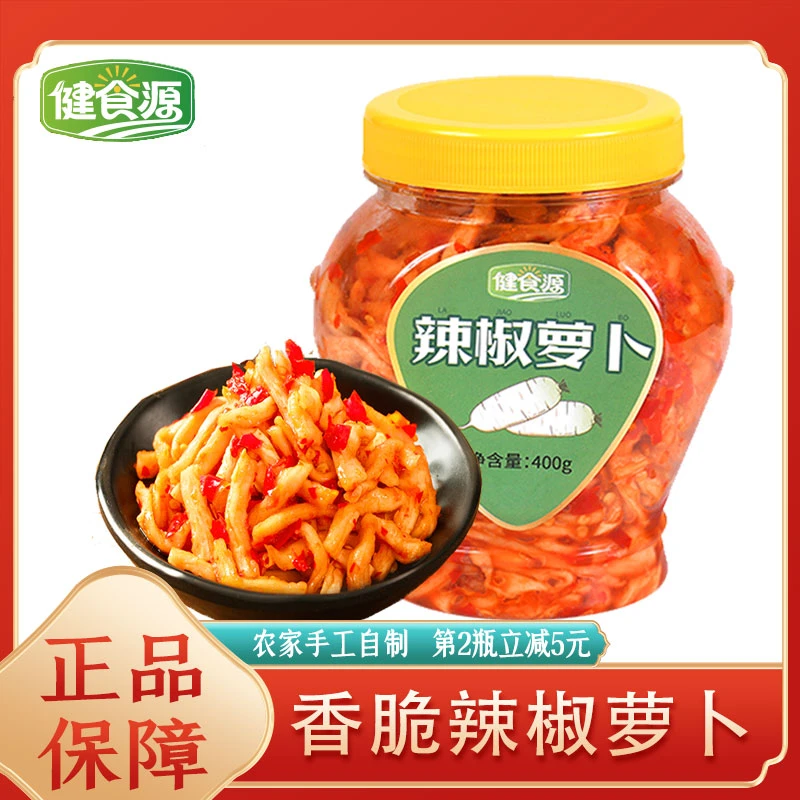 湖南特产辣椒萝卜干麻辣正宗香辣脆辣剁椒下饭菜健食源咸菜脆萝卜