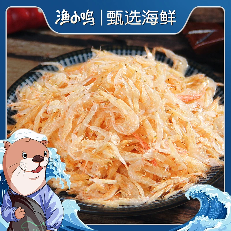 渔小鸣高钙虾皮 新货新鲜日期营养美味100g*2