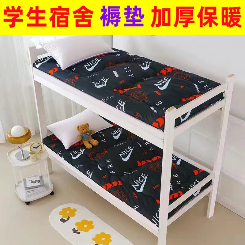 大学生宿舍寝室上下铺加厚榻榻米床垫单人家用冬季保暖可折叠床褥