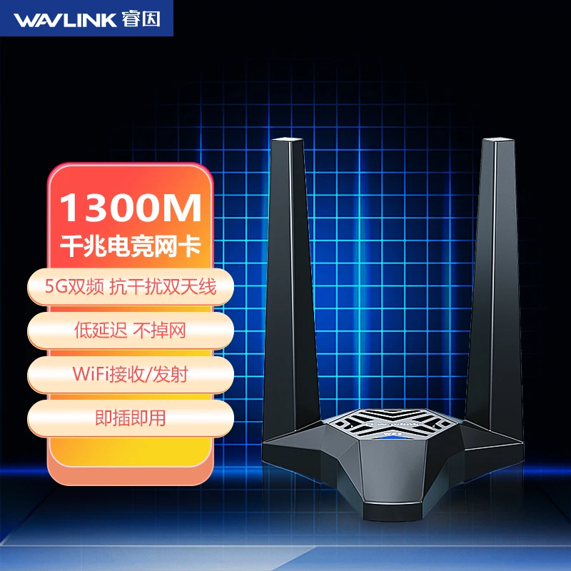 双频USB无线千兆网卡台式机电脑wifi接收器5G高速电竞游戏穿墙王