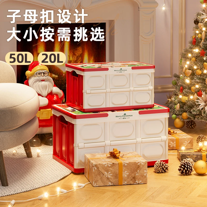 【梦想派】圣诞节户外收纳箱露营家用特大号整理箱衣物玩具零食储物
