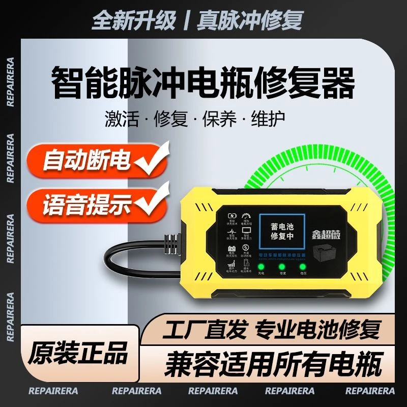修复保护稳电压稳电流保护修复器充电黑色