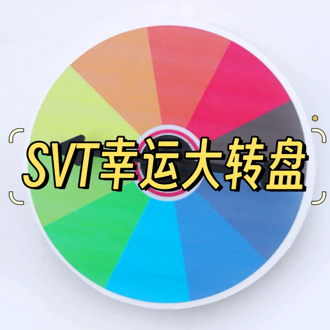 【新年活动】seventeen专辑大转盘 现货包邮