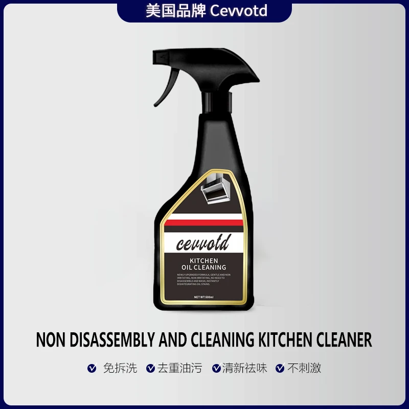 cevvotd单瓶黑酵素油污清洁剂去油污【宠粉补贴三单五单囤】