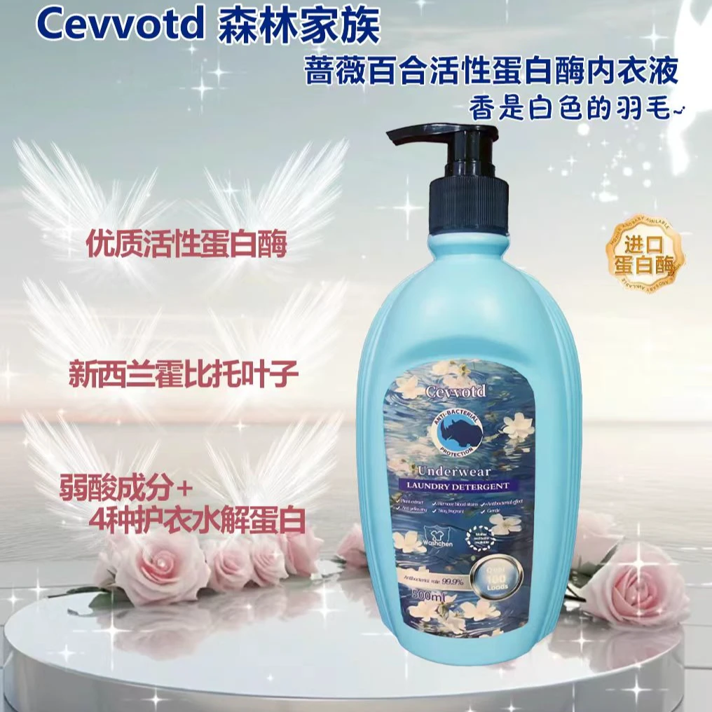拍四发五单蔷薇百合活性蛋白酶去污渍内衣液单瓶500ml