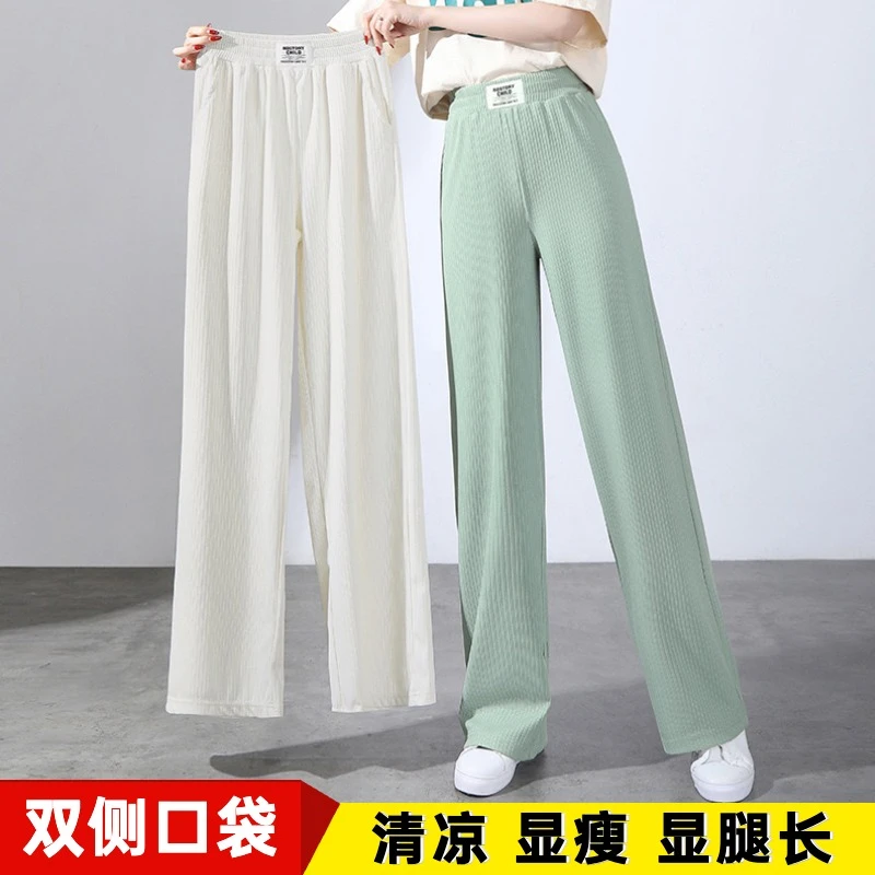 高腰冰丝舒适透气阔腿裤凉凉裤显瘦又凉快