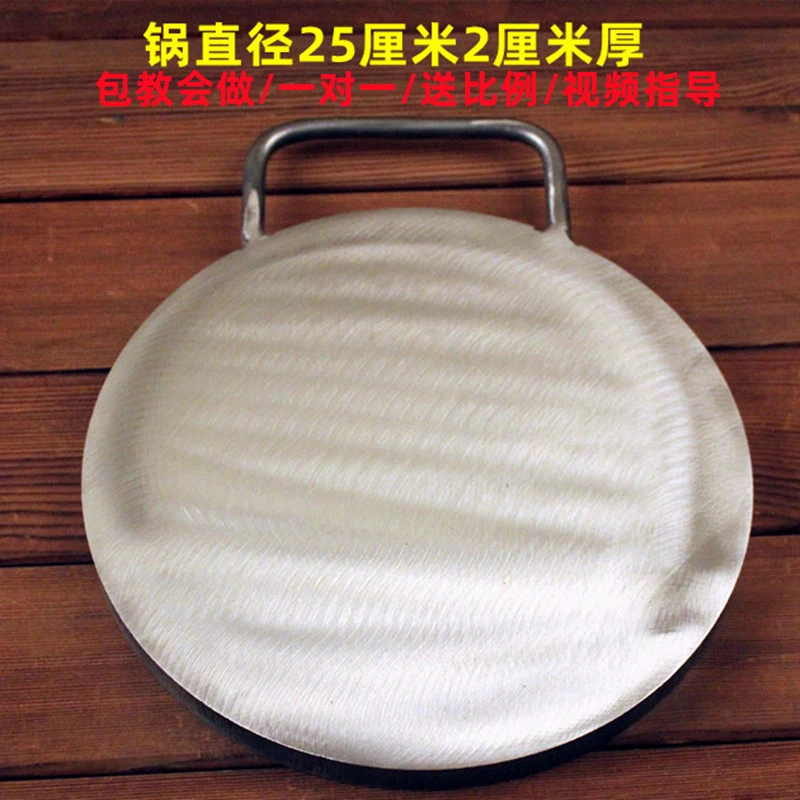 手工春卷皮专用铁板阜阳卷馍烤鸭皮不粘锅商用摆摊春卷皮专用锅