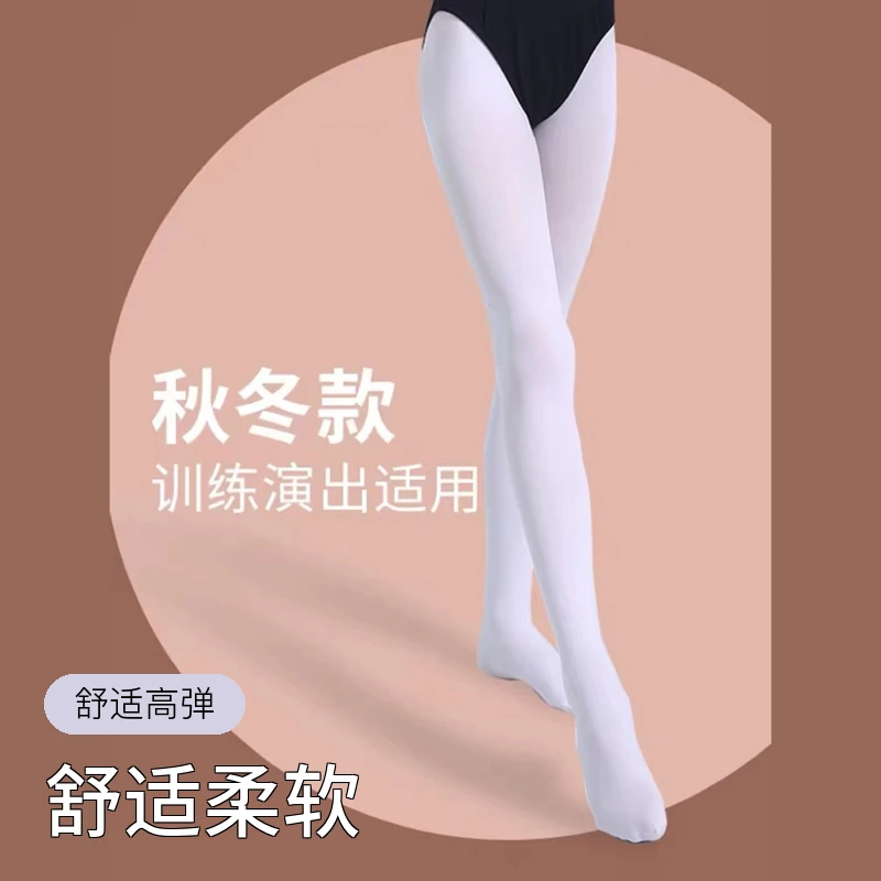 冬季儿童高弹舒适加绒加厚舞蹈袜精选连裤袜保暖一体绒柔软芭蕾袜
