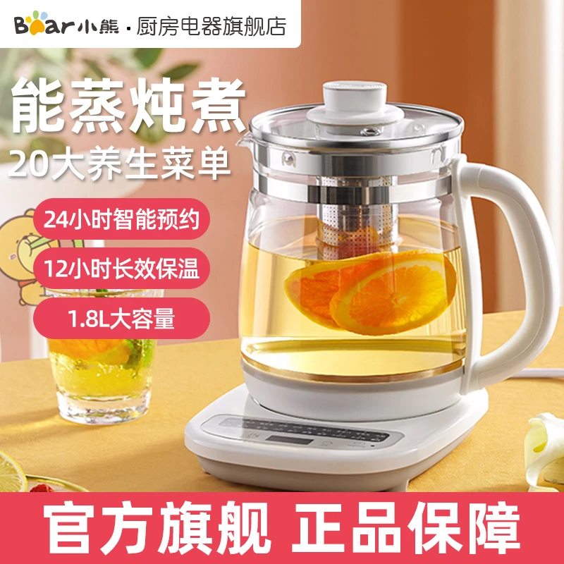小熊养生壶办公室煮花茶全自动加厚玻璃煮茶器家用多功能炖燕窝