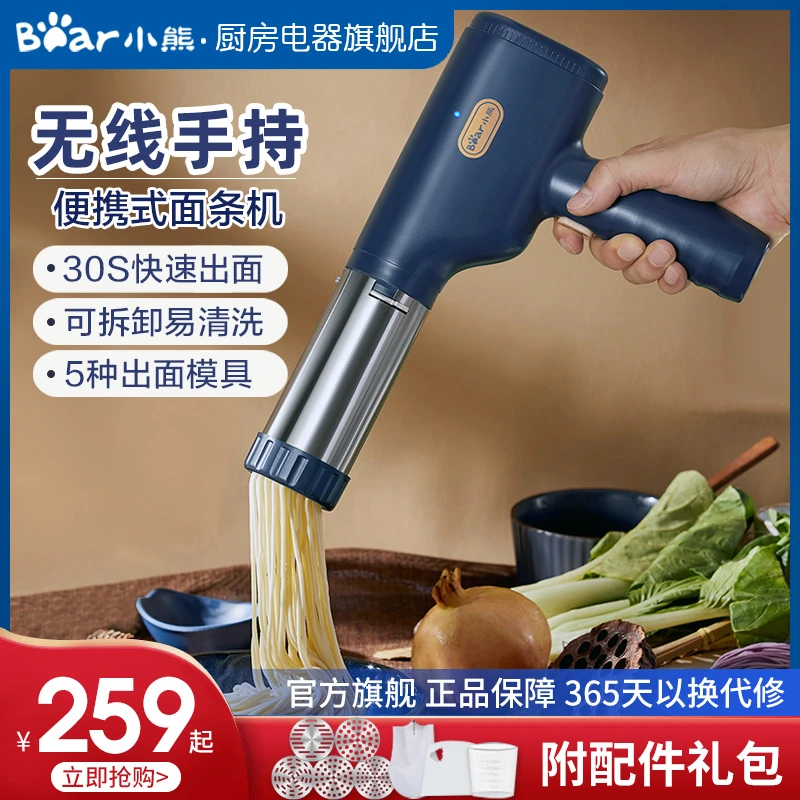 小熊面条机家用全自动小型电动手持压面机做饸饹面机挤面条枪神器