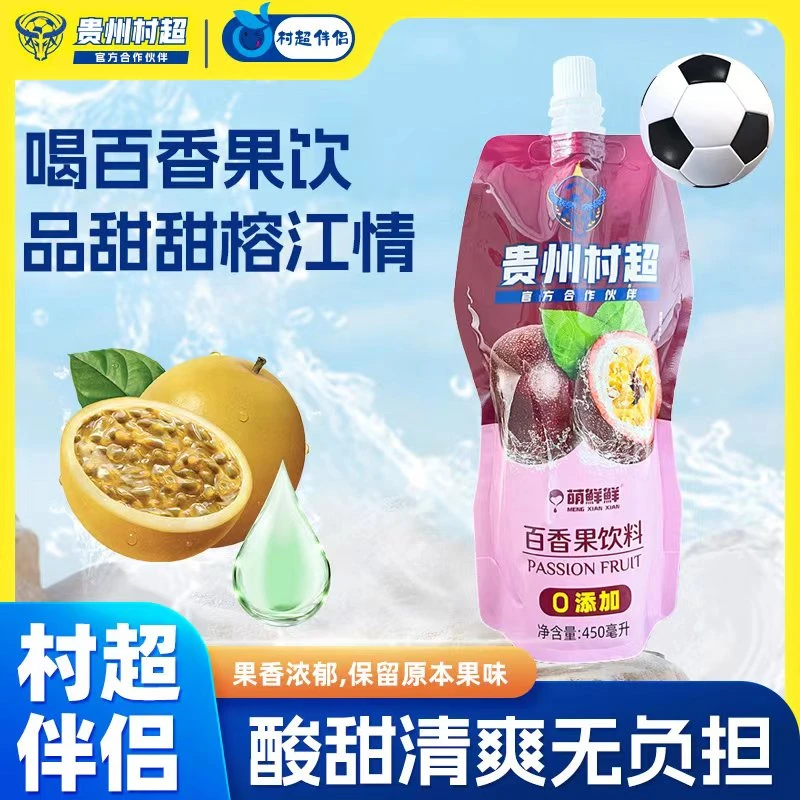 贵州特产村超伴侣百香果饮料450ml*6袋 原味果汁酸爽可口聚会聚餐