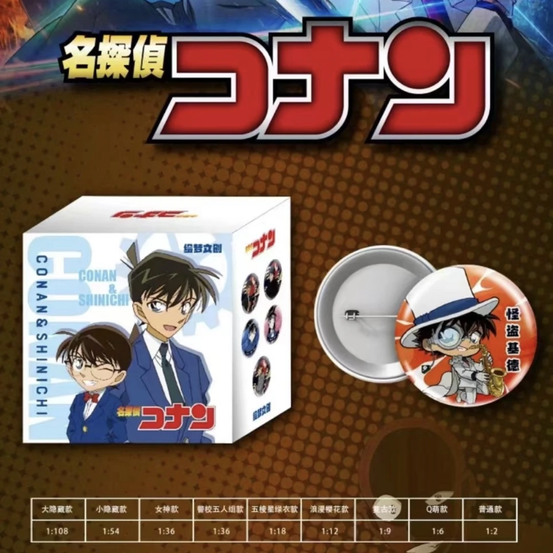 【拆包】绘梦文创名侦探柯南吧唧小兰周边徽章盲盒