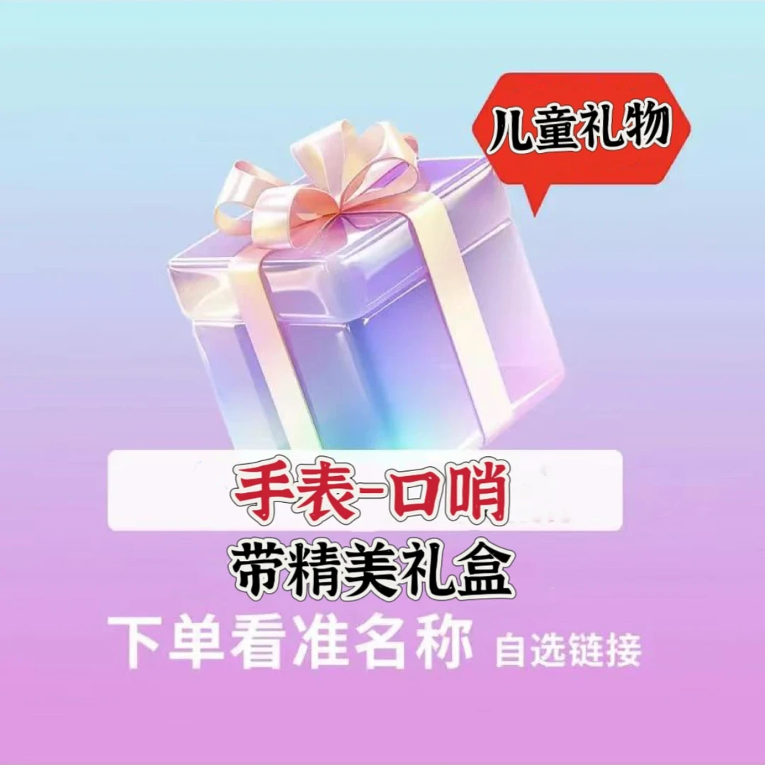 阿奇口哨投影灯光手表