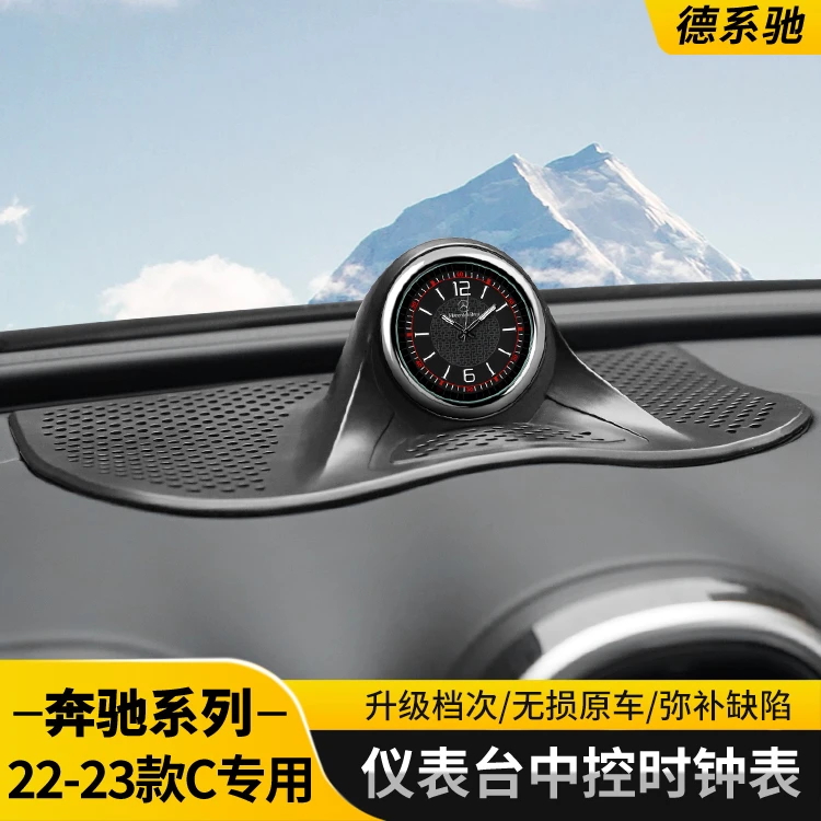 奔驰新C260L中控时钟表A200L GLA180 GLB220车载时钟仪表车内改装