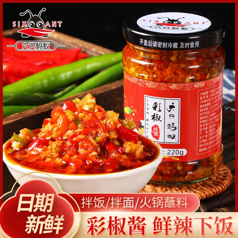 【大兵专属】香辣新鲜下饭优质食用浓郁开盖经典鲜辣彩椒酱新鲜鲜美