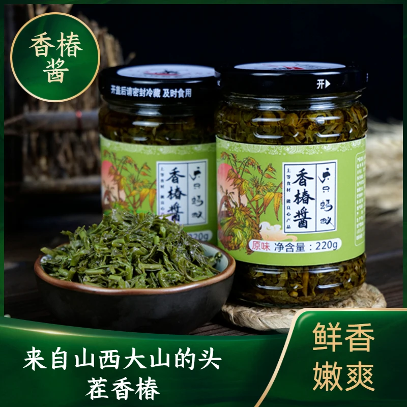 新鲜夏日尝鲜头茬香椿芽酱220克调味料爽脆食用夹馍微辣