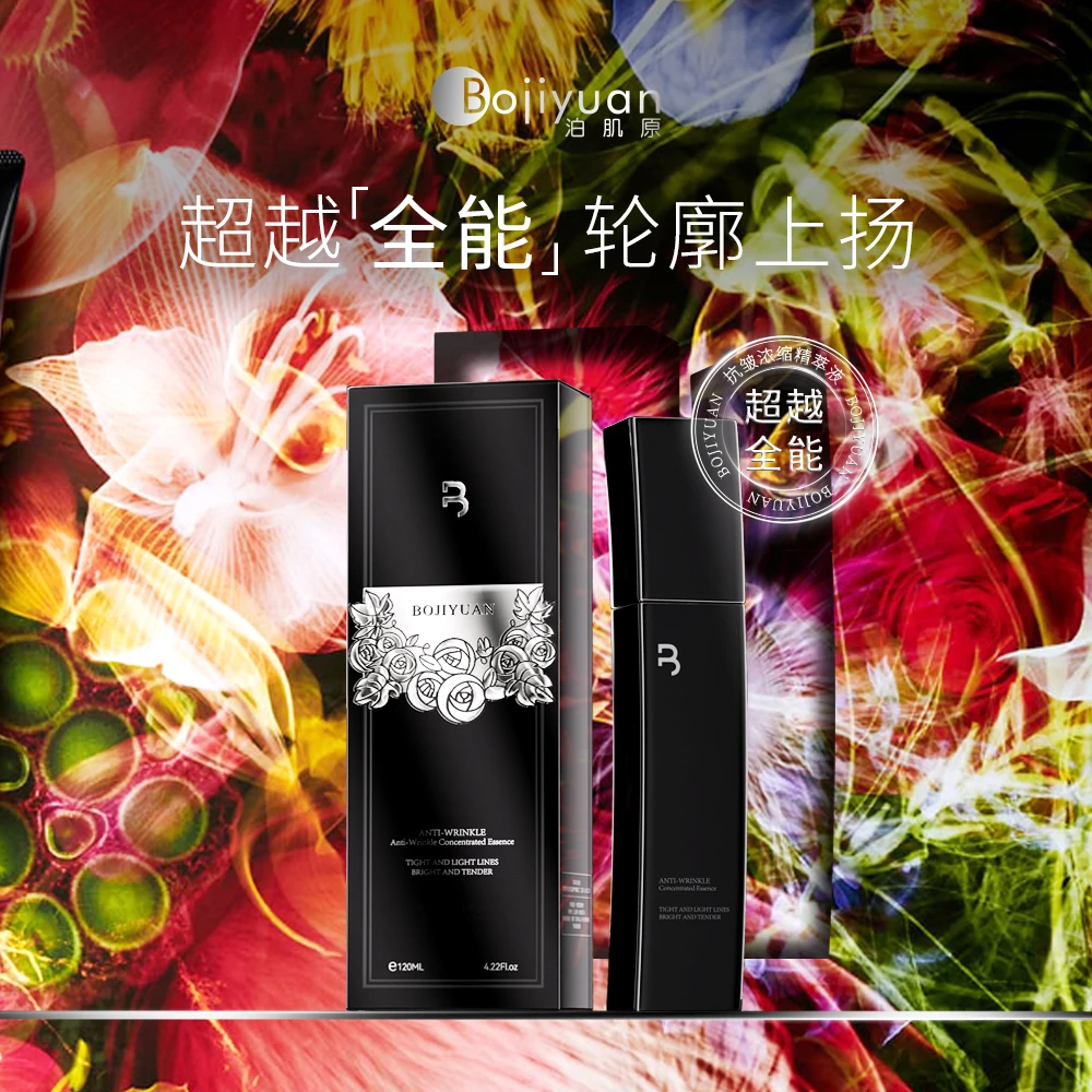 【新品绷带水】玻色因胶原蛋白浓缩精粹水