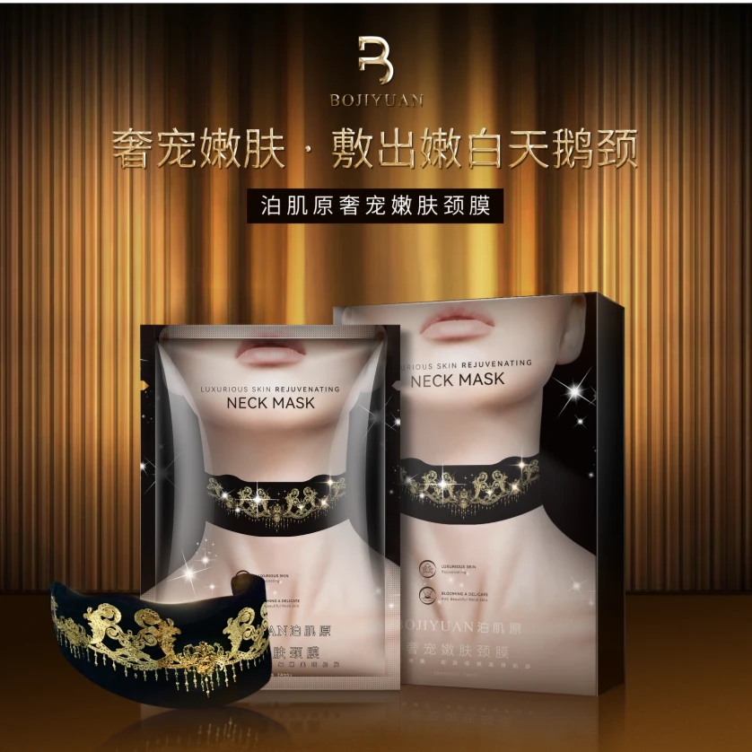 【佳姐补贴】泊肌原奢宠嫩肤颈膜