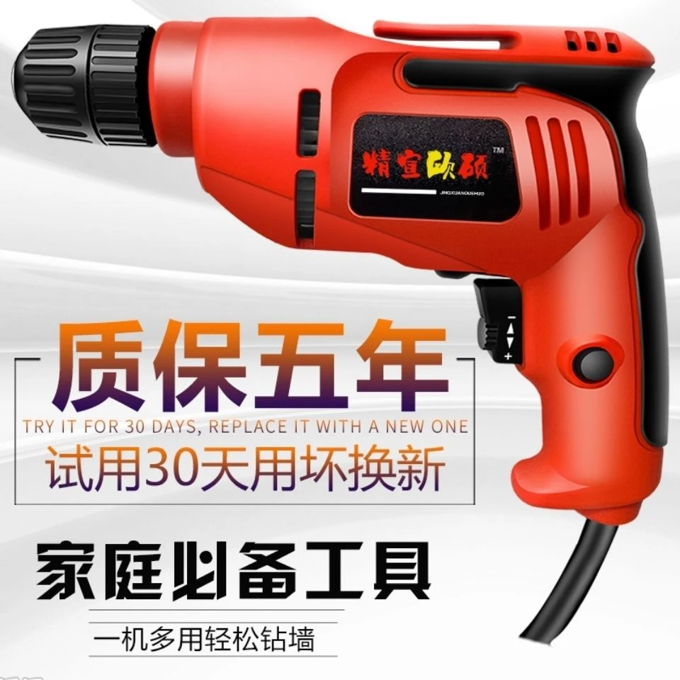 手电钻220V家用电钻多功能手钻小型正反调速电钻套装电动螺丝刀