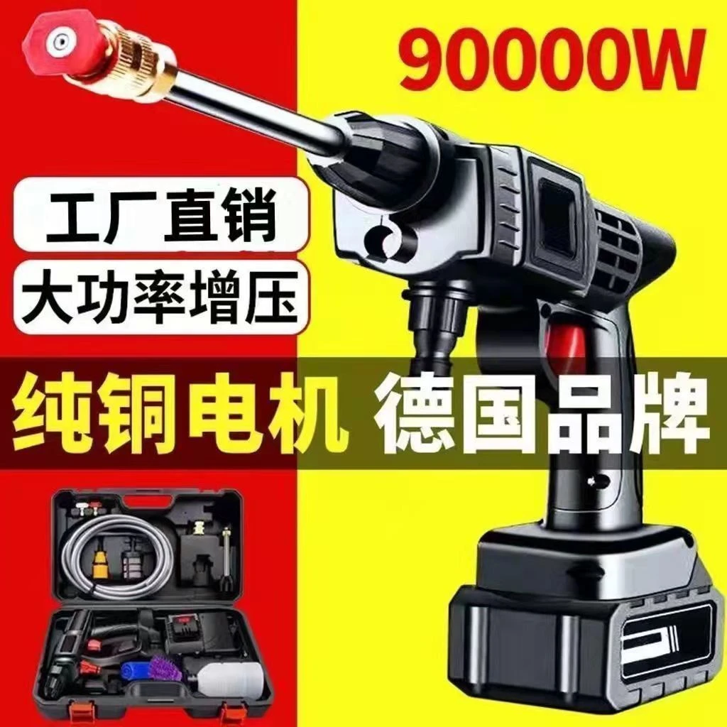 德国无线高压锂电洗车机大功率家用水强力便携式清洗机洗车神器