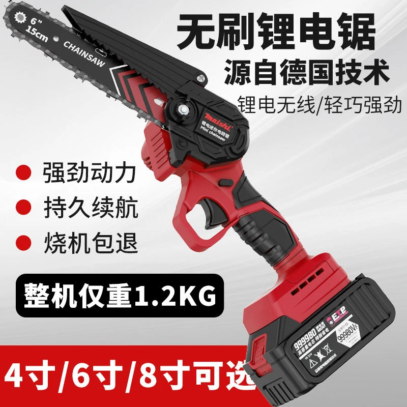 电锯锂电锯充电手提式电链锯家用户外无线小型单手伐木砍树修枝锯