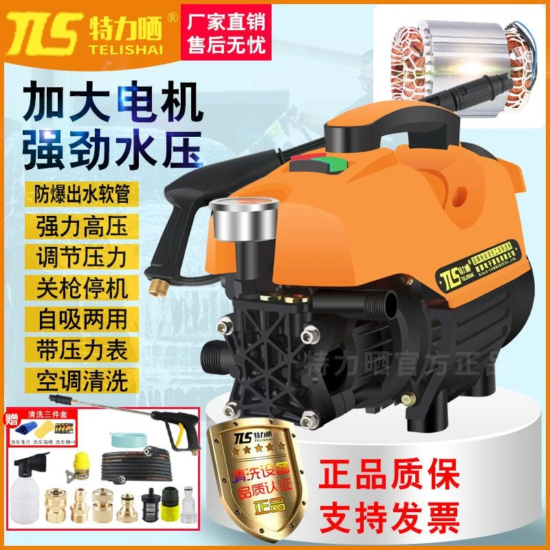 洗车机超高压220V家用清洗机养殖场清洗神器大功率刷车泵便携水