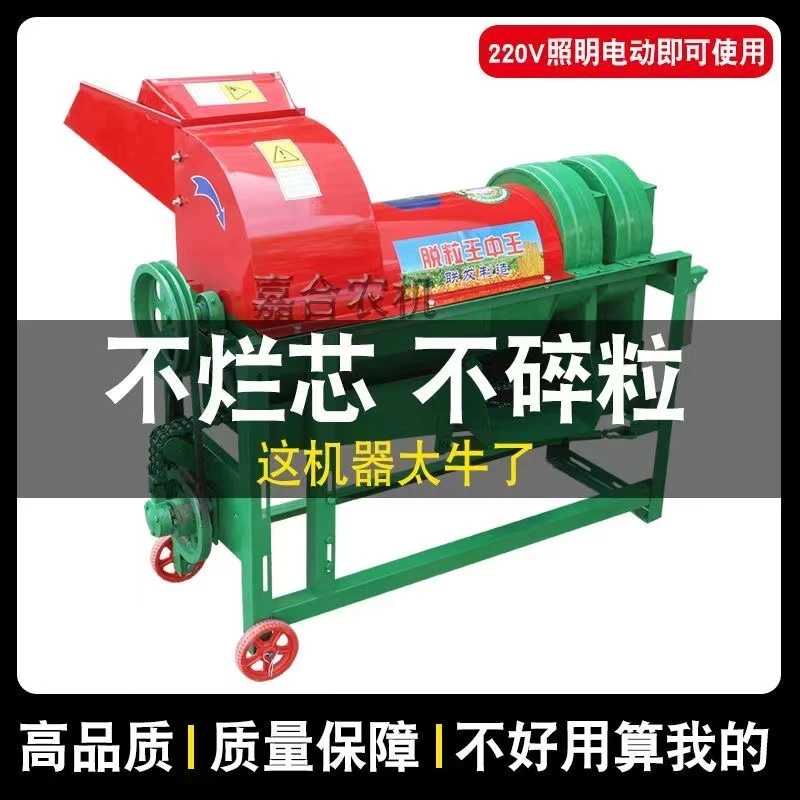 新款玉米脱粒机多功能脱粒机家用双风机加厚剥皮玉米神器高粱谷子