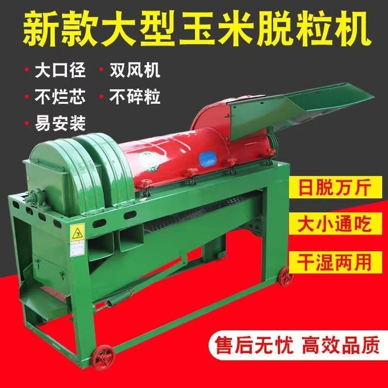 新款联发大六型玉米脱粒机54锤头脱粒摆动筛（时产10000
