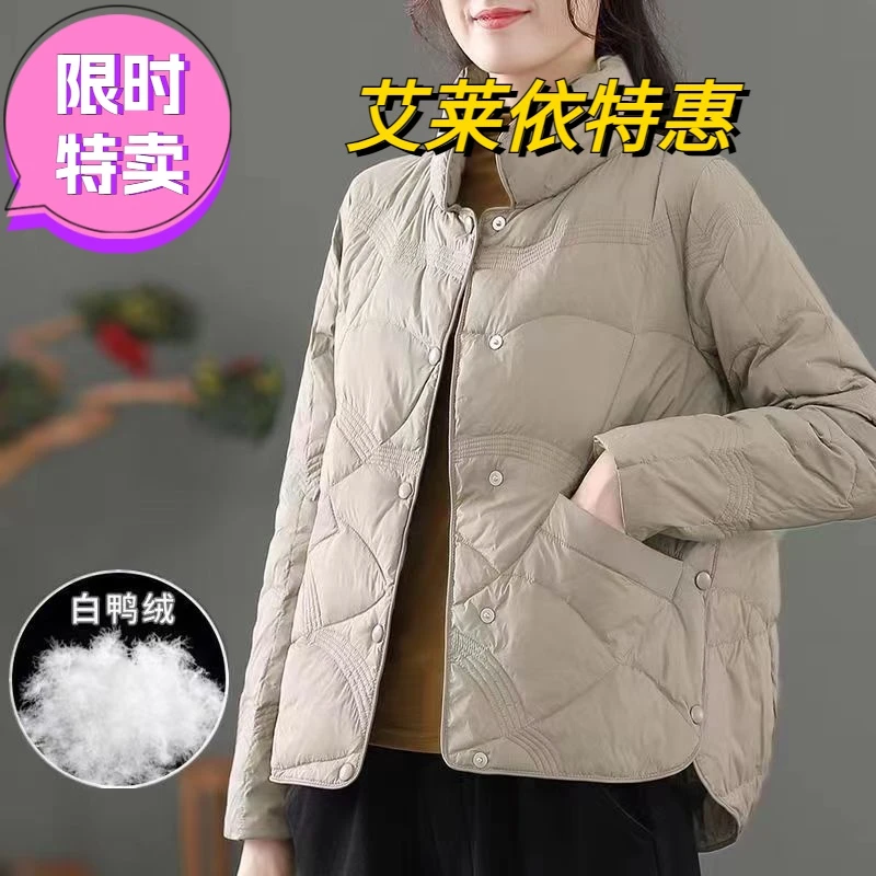 艾莱依祥云款轻薄羽绒服女短款立领时尚色韩版轻便秋冬保暖外套