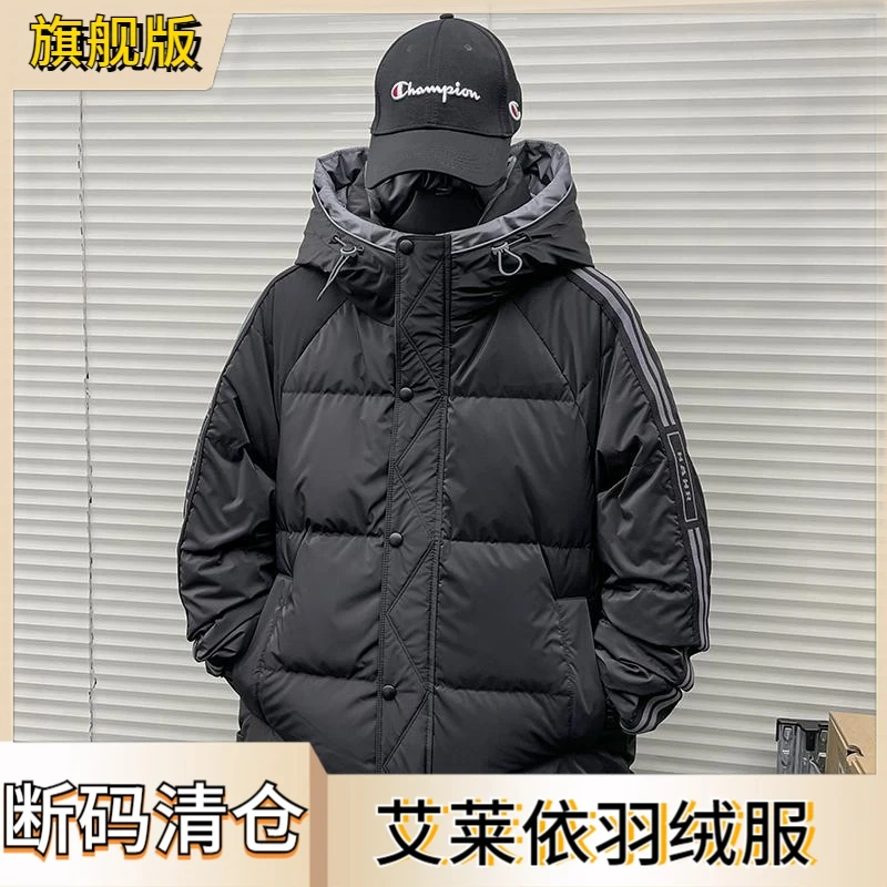 艾莱依羽绒服男潮牌2023厚冬条纹外套青少年东北初高中大学生冲锋
