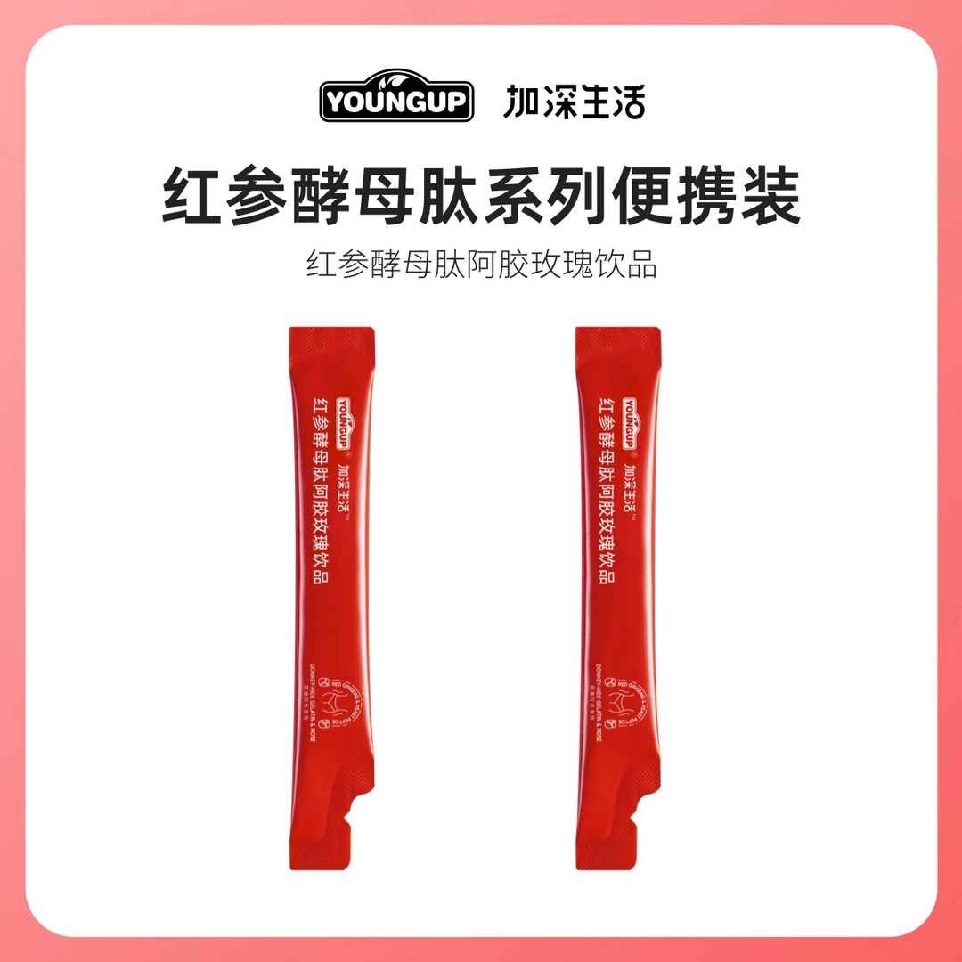 【试用勿拍】YOUNGUP红参酵母肽阿胶玫瑰女神饮2条【有效期25年6月】