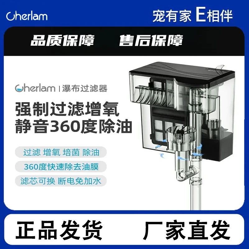 彻朗瀑布过滤器鱼缸过滤器三合一净水循环除油膜增氧瀑布流水循环