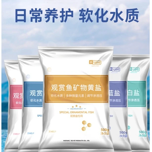 水族观赏鱼海盐鱼缸专用盐净水通用鱼盐方便调节