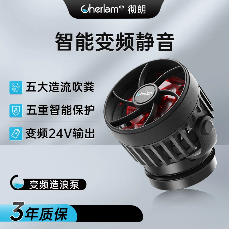 彻朗AI造浪泵鱼缸超静音变频横流环流小型淡海水吹粪打浪器造流泵