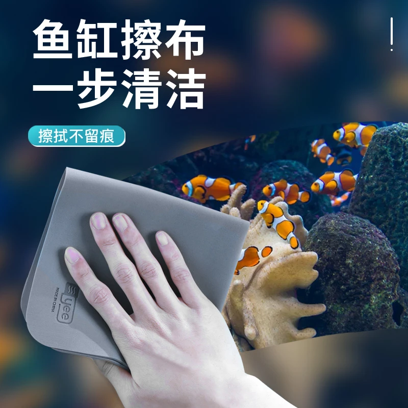 鲁惠粉丝专属鱼缸擦缸布玻璃清洁神器不留水痕清洗抹布反复耐用