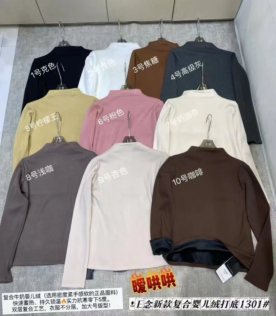 E念1301冬季半高领打底衫女装百搭长袖内搭洋气加绒加厚t恤上衣潮