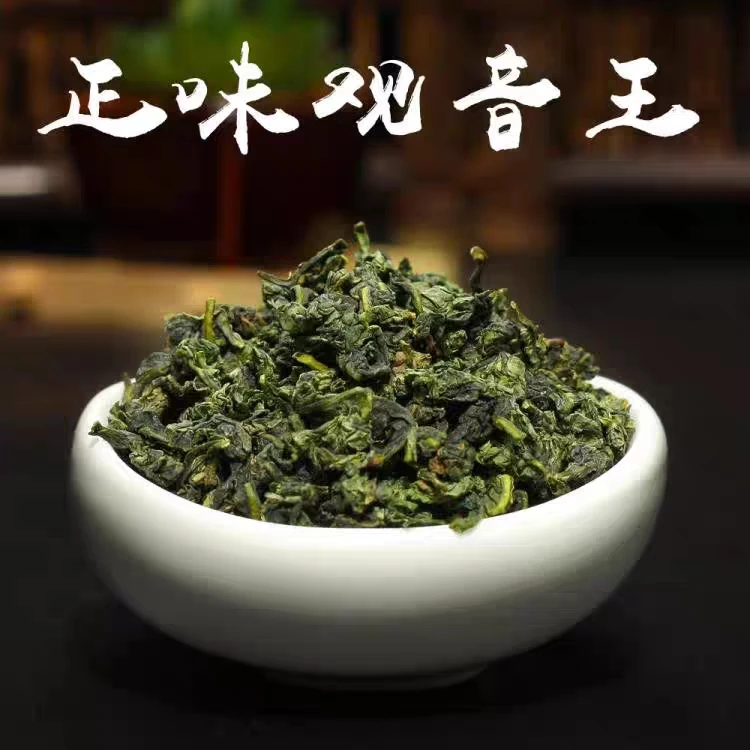 秋茶【高山韵】正味观音王乌龙茶特级铁观音清香型250g传统手工茶