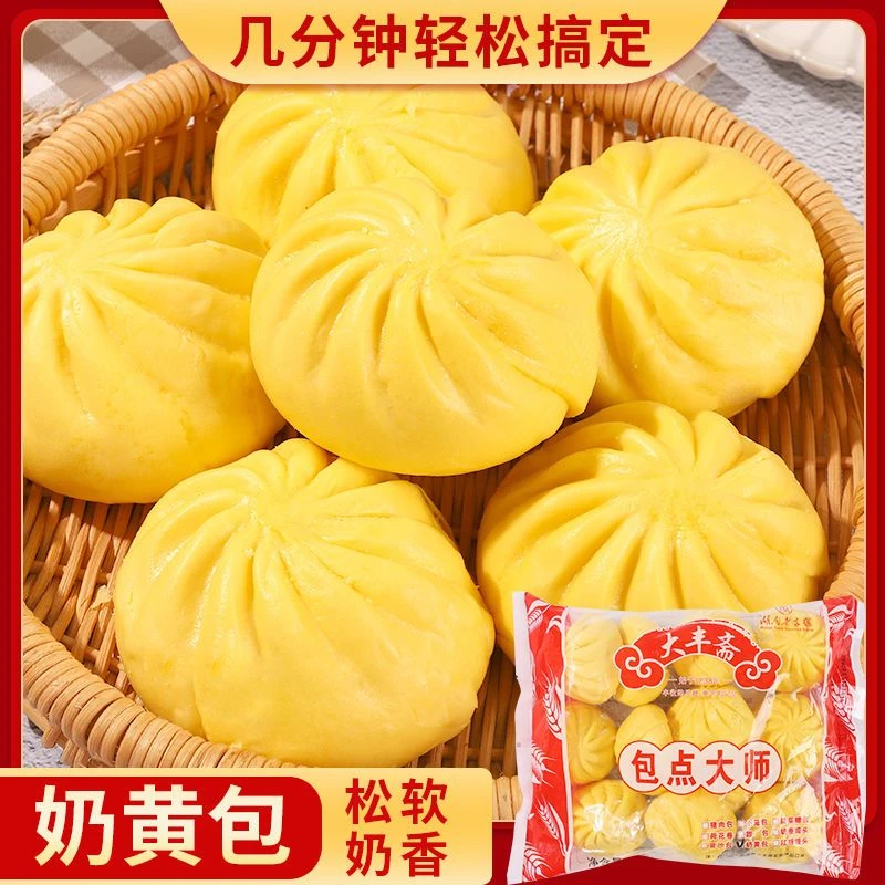 大丰斋早点速食奶黄包批发新鲜同款半成品儿童懒人冷冻香甜早餐