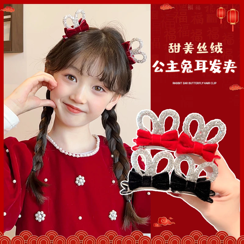 儿童蝴蝶结发夹韩版女孩水钻兔耳发卡头饰女童红色新年侧边夹发饰