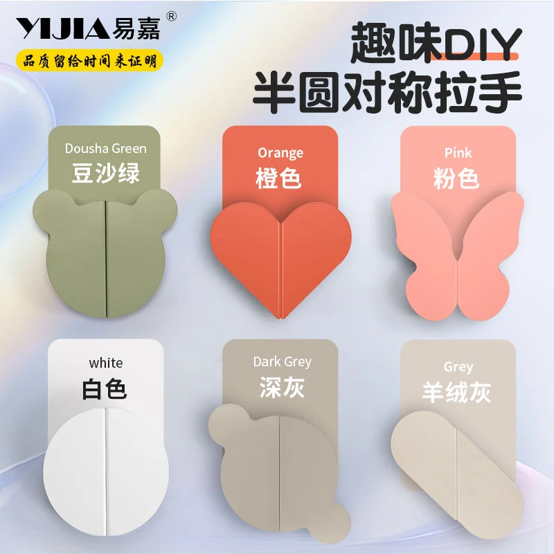 易嘉卡通拉手儿童房彩色半圆对称拉手现代简约橱柜抽屉衣柜门把手