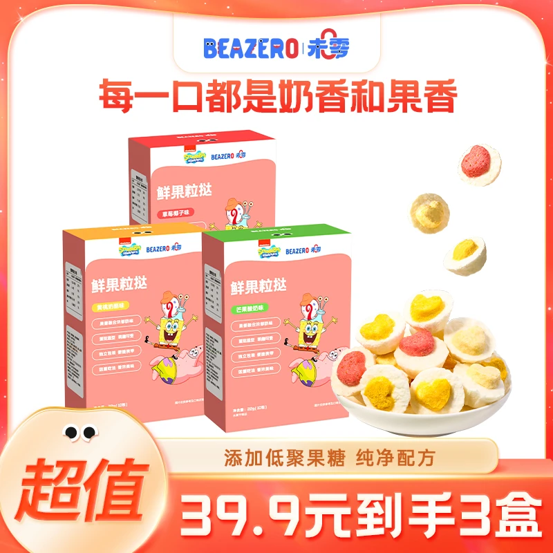 【未零】鲜果粒挞22g起 海绵宝宝营养零食水果挞奶香添加益生元