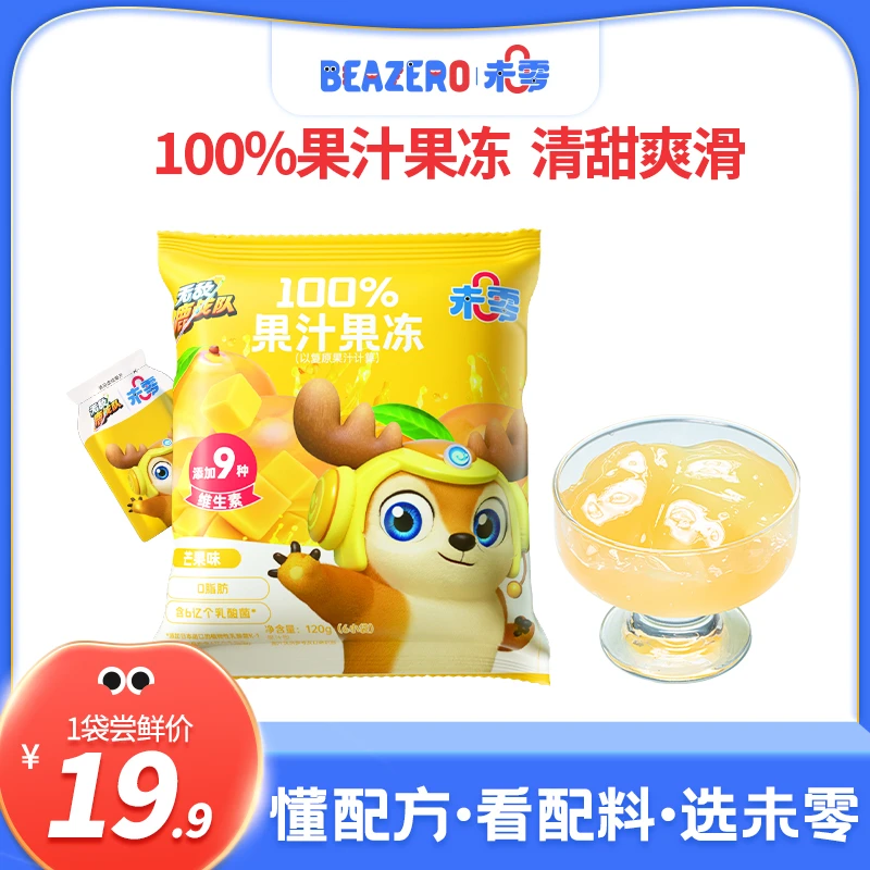 【未零】水果果汁果冻1袋  鹿战队9种维生素益生菌儿童健康零食