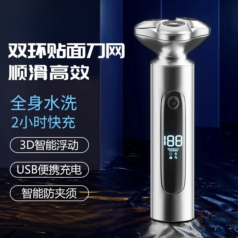 准新品  智能3刀头剃须刀男士电动水洗家用充电式