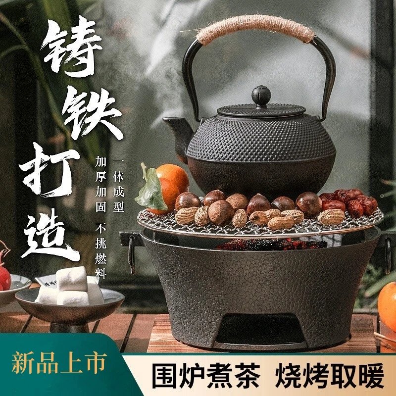铸铁烧烤炉家用取暖围炉煮茶全套木炭烤肉庭院烤架户外便携式无烟