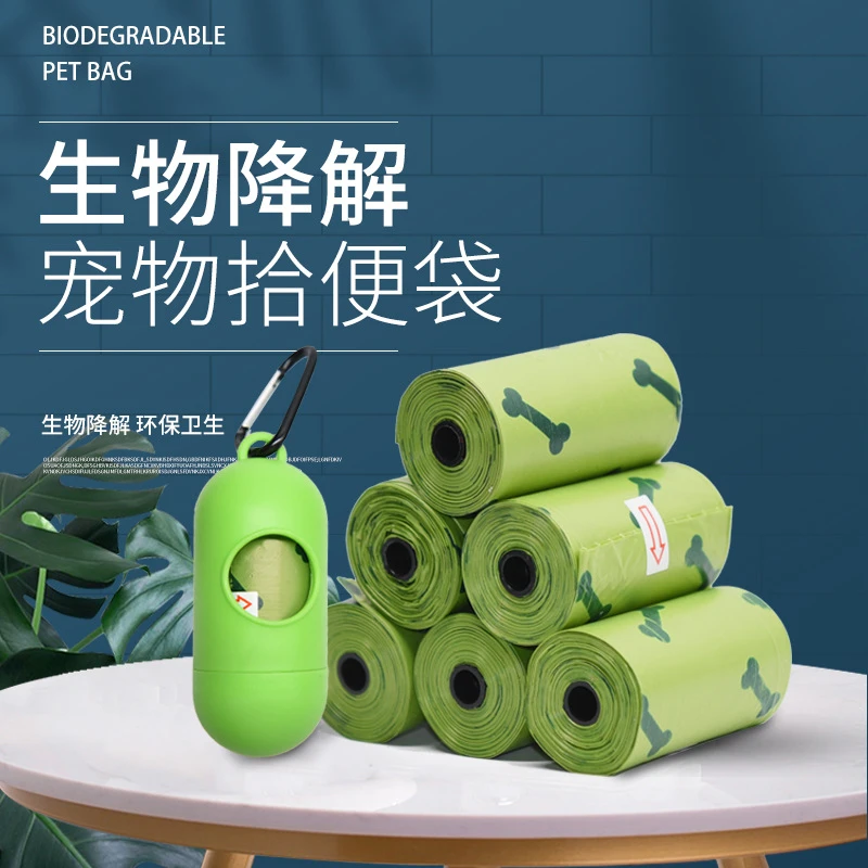 宠物垃圾袋加厚带香味可降解捡屎袋 外出便携式拾便器拾便袋收纳i
