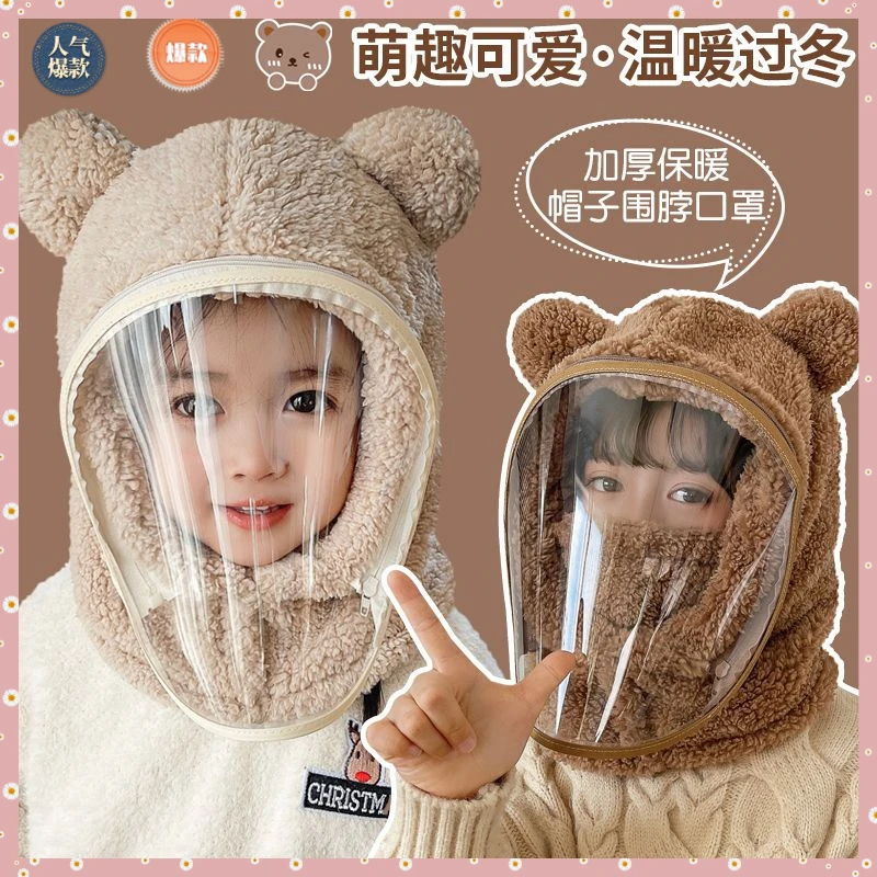 儿童帽子女秋冬宝宝帽加绒加厚防风面罩婴儿防护帽防冻脸冬季防寒